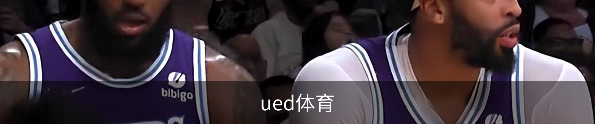 ued体育